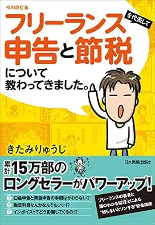 副業関連書籍 32冊セットまとめ売り (定価53,000円分) 書籍紹介】3年で副業売上1,500万円の研究者が勧める 副業まず