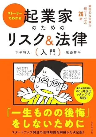 書籍紹介】3年で副業売上1,500万円の研究者が勧める 副業まずこの1冊