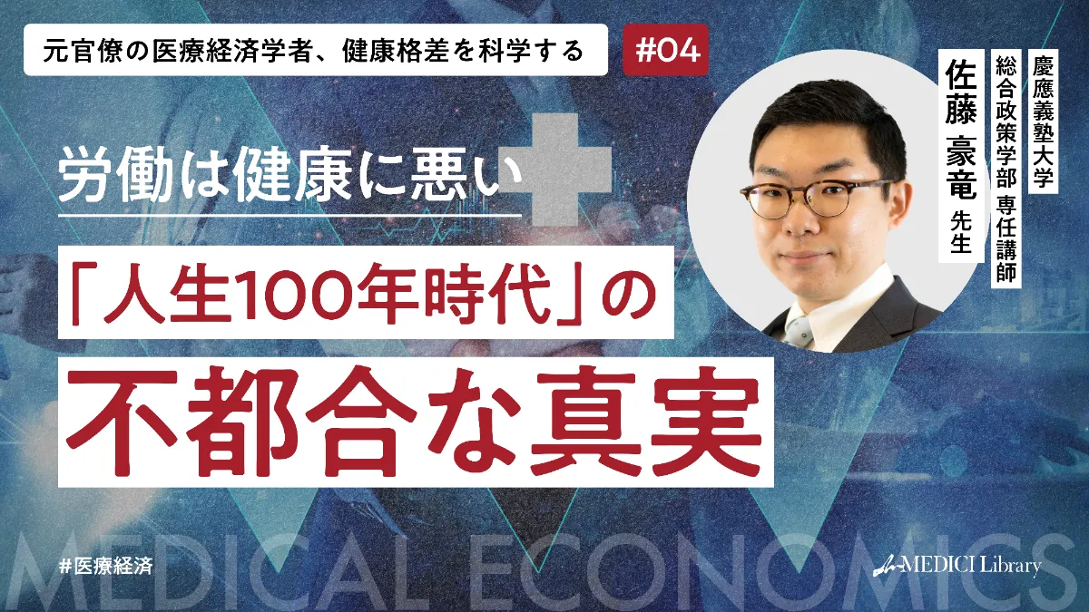 初学者にも書ける医学英語論文】東大大学院生を指導してきた医師