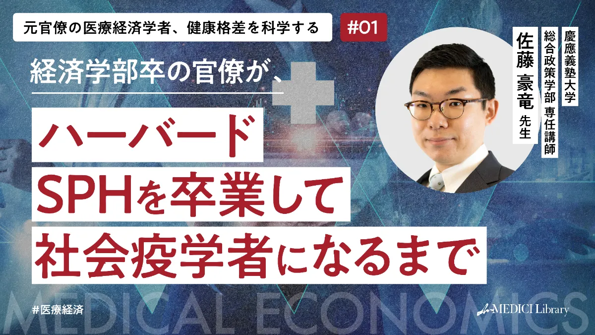 社会疫学　上下巻セット 社会疫学 上・下 セット 社会疫学 上下巻セット 楽天市場】社会疫学 上の