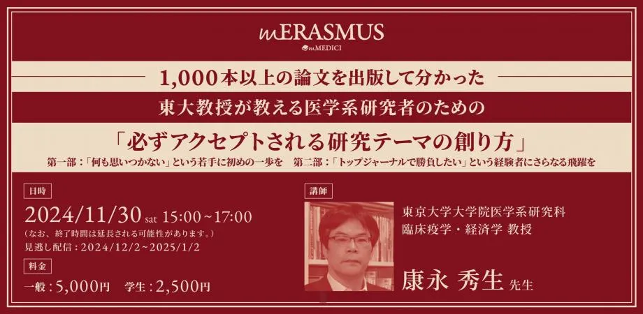 医学論文から学ぶ 臨床医のための疫学・統計 | 磯 博康, 祖父江