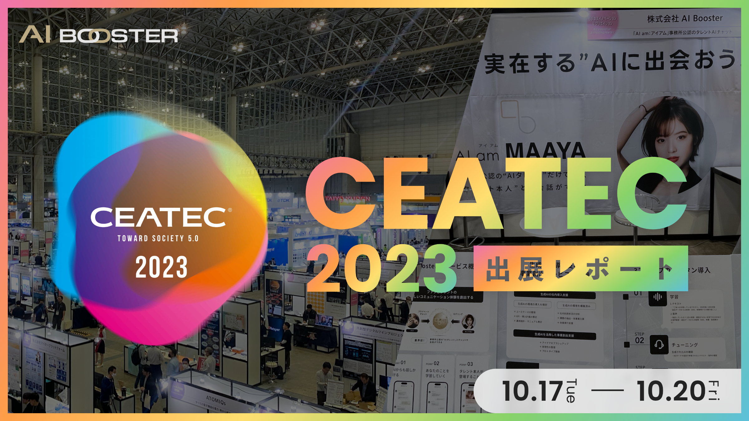 ブースター・導入液 AI ブースター・導入液 AI ブースター・導入液 A ブースター・導入液 NY