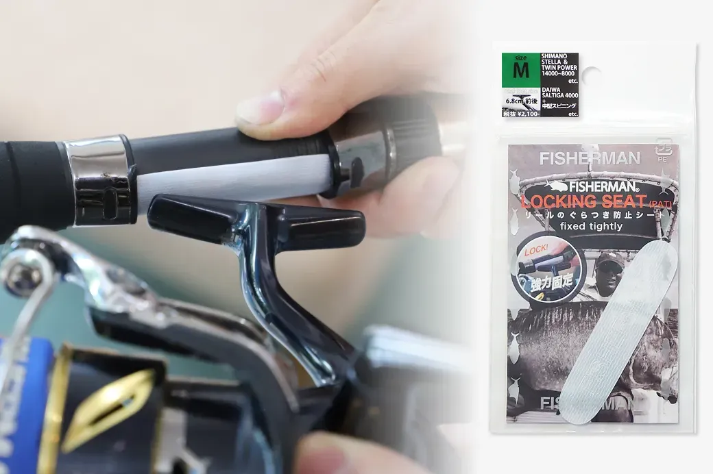 FISHERMAN | LOCKING SEAT (PAT)