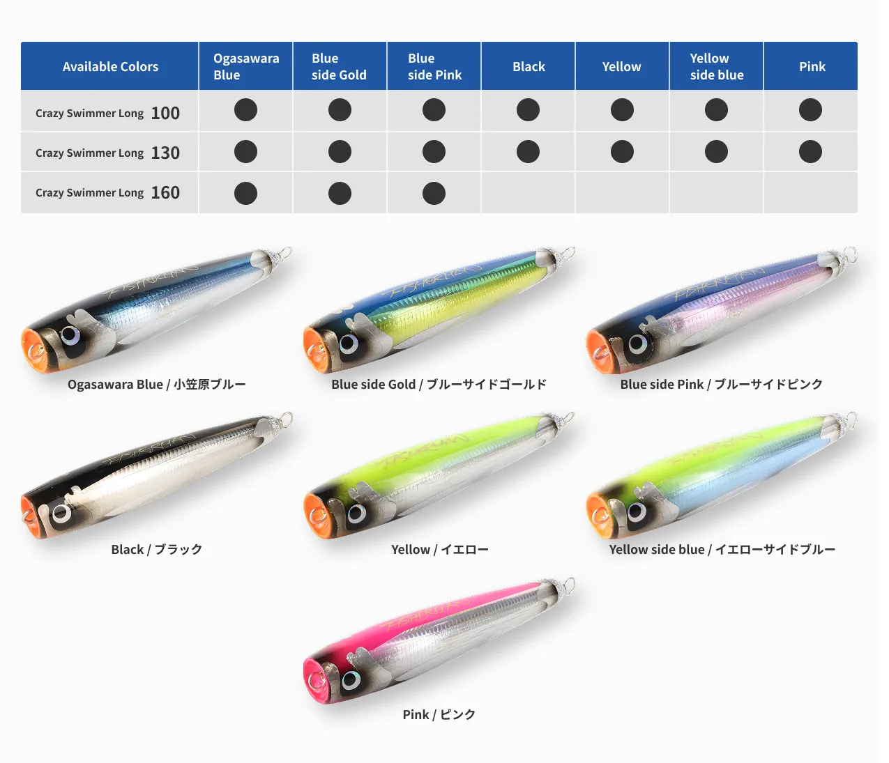 CRAZY SWIMMER LONG 製作のお知らせ