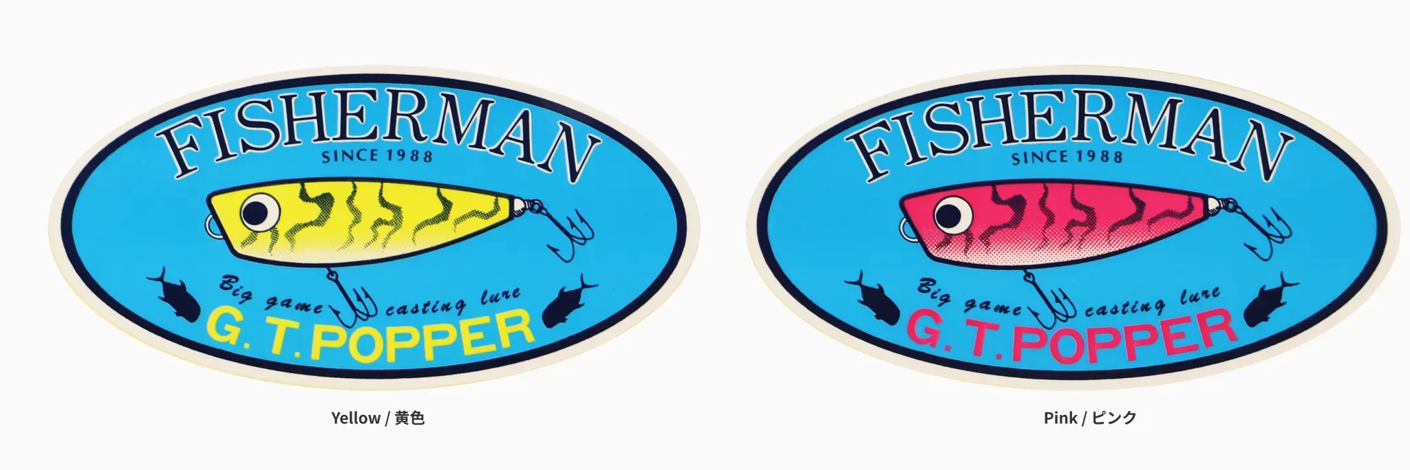 Gt Fish Sticker FISHERMAN | Sticker oval gt popper(B)