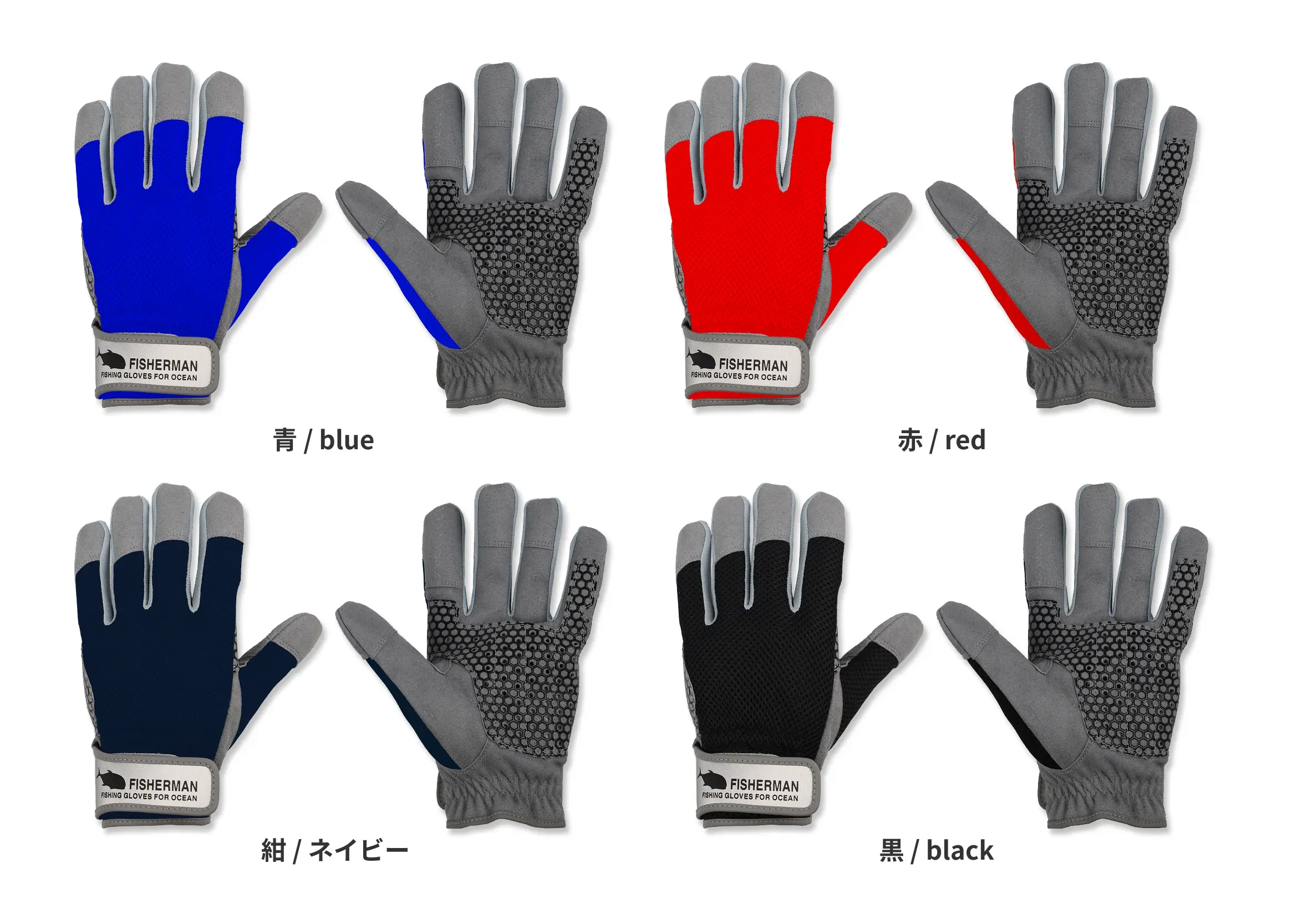FISHERMAN | Super cool / High grip glove