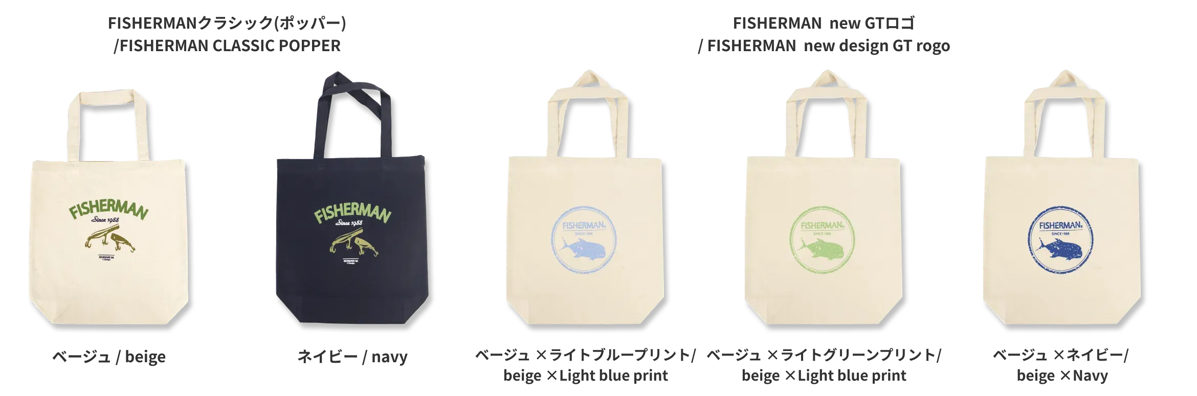 FISHERMAN | Cotton Tote Bag