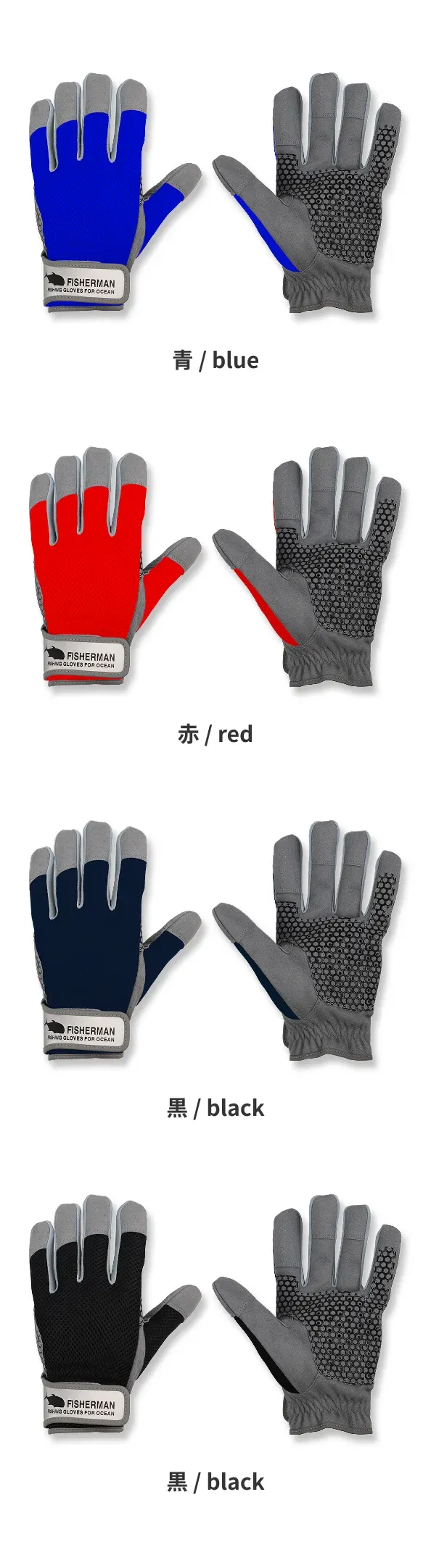 FISHERMAN | Super cool / High grip glove