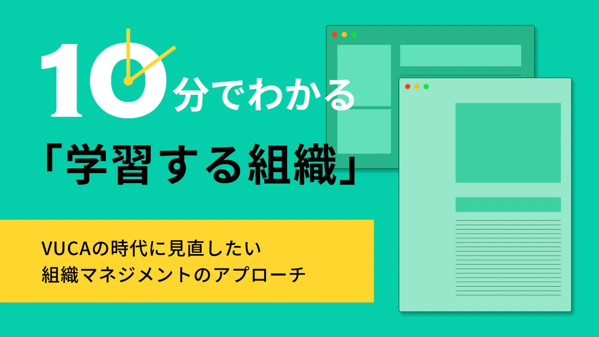 フィールドブック学習する組織「5つの能力」: 企業変革をチームで進める最強ツール フィールドブック 学習する組織「5つの能力」 - 風土改革・組織
