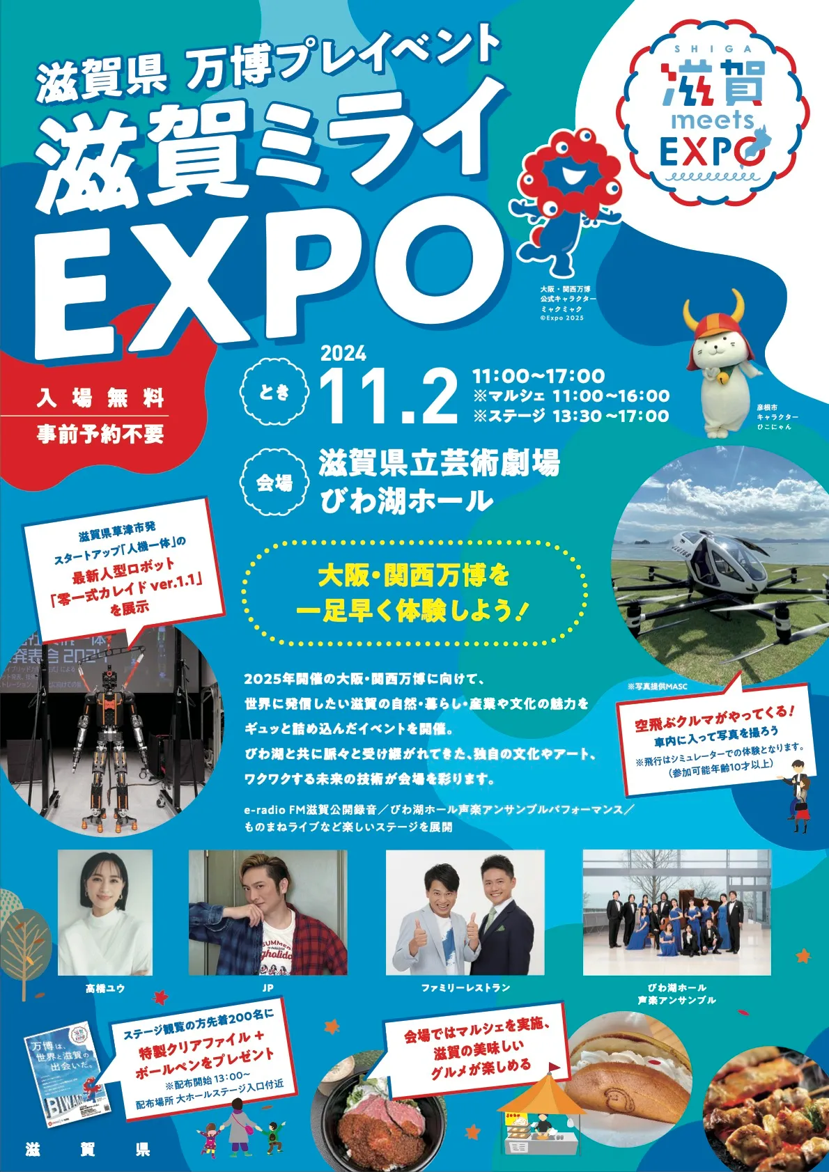小波津志 フォトカード EXPO 万博 サイキ 実写 - メルカリ