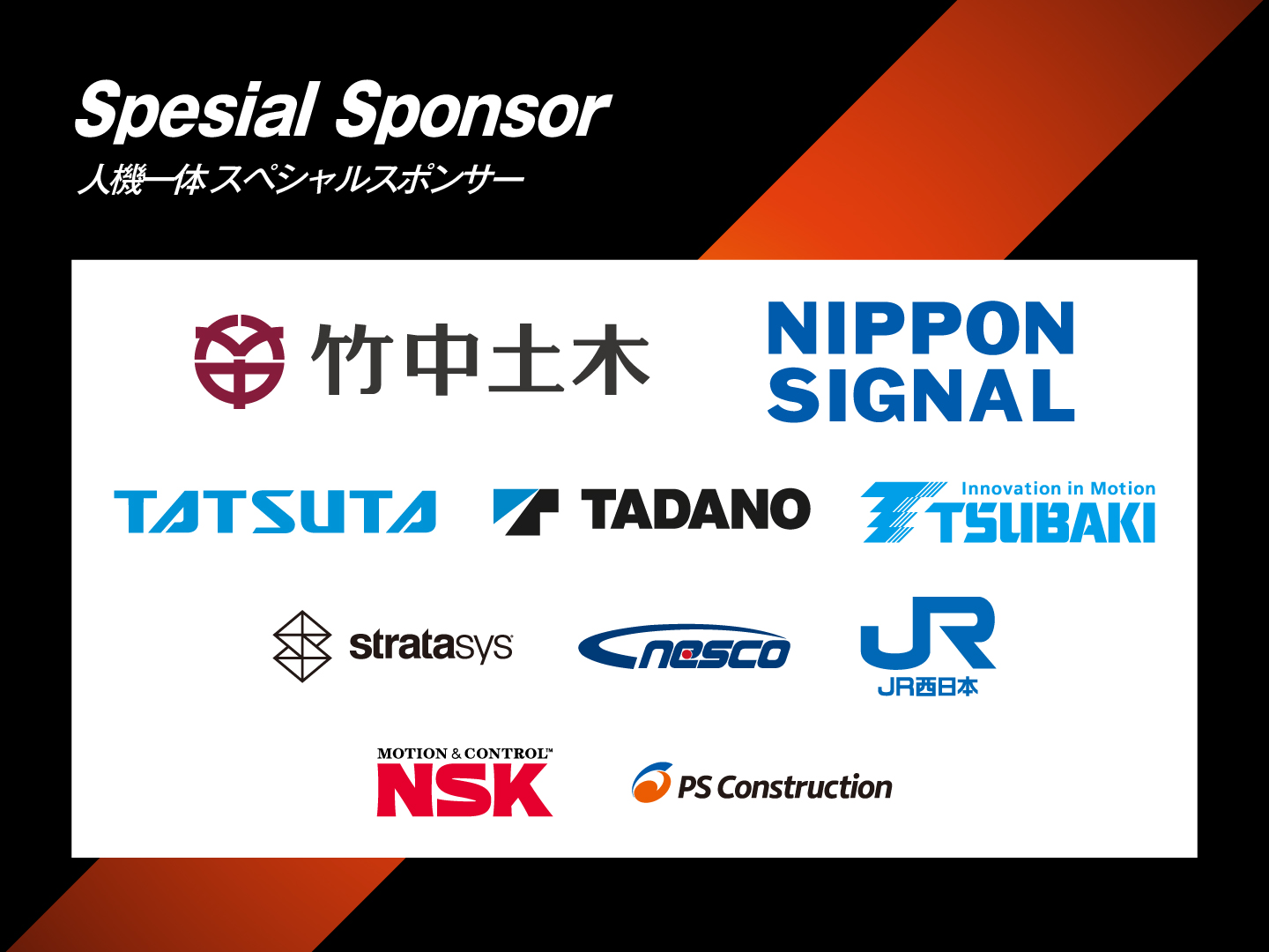 株式会社人機一体は、世界最大級のロボット専門展「2025 国際ロボット