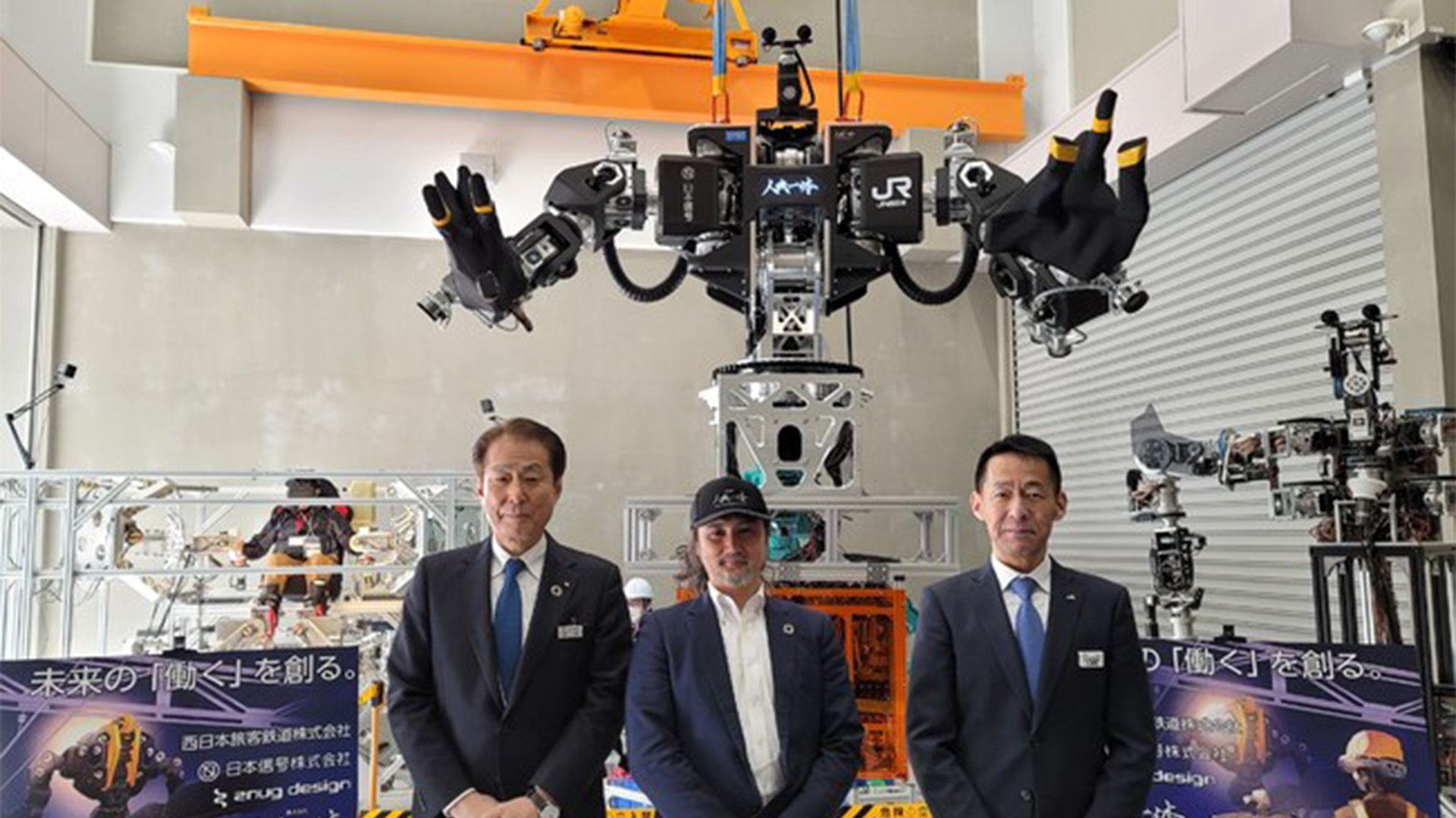 初公開】JR 西日本 × 日本信号 × 人機一体 による「人機 初公開】JR 西日本 × 日本信号 × 人機一体 による「人機