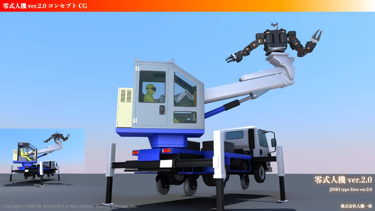 告知】株式会社人機一体は、世界最大級のロボット専門展【2022 告知】株式会社人機一体は、世界最大級のロボット専門展【2022