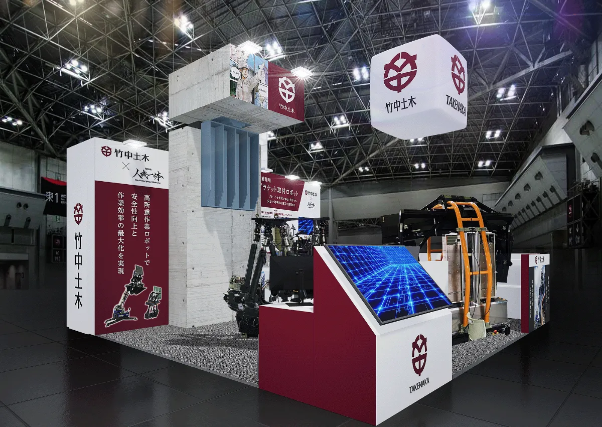 ハイウェイテクノフェア 2025 に出展 〜橋梁耐震補強用鋼製ブラケット