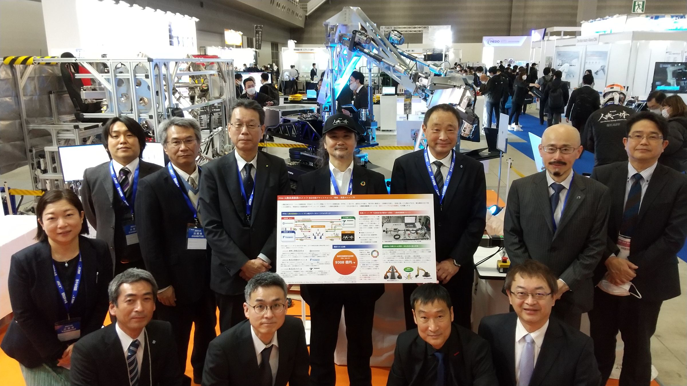 告知】新明工業 × 椿本チエイン × タダノ × 人機一体 の4社