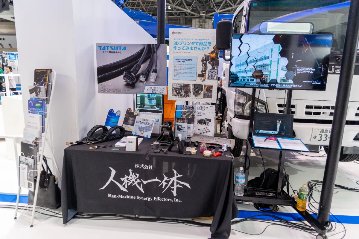 来場御礼】Japan Robot Week 2024 に出展しました | 株式会社人 来場御礼】Japan Robot Week 2024 に出展しました | 株式会社人