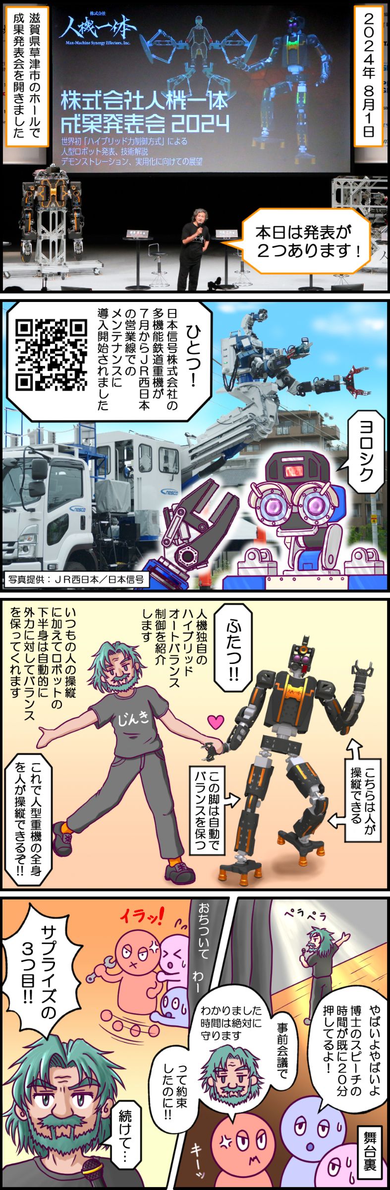 公私混同経営マニュアル 公私混合 経営マニュアル 会社にも社長にもおカネを残す