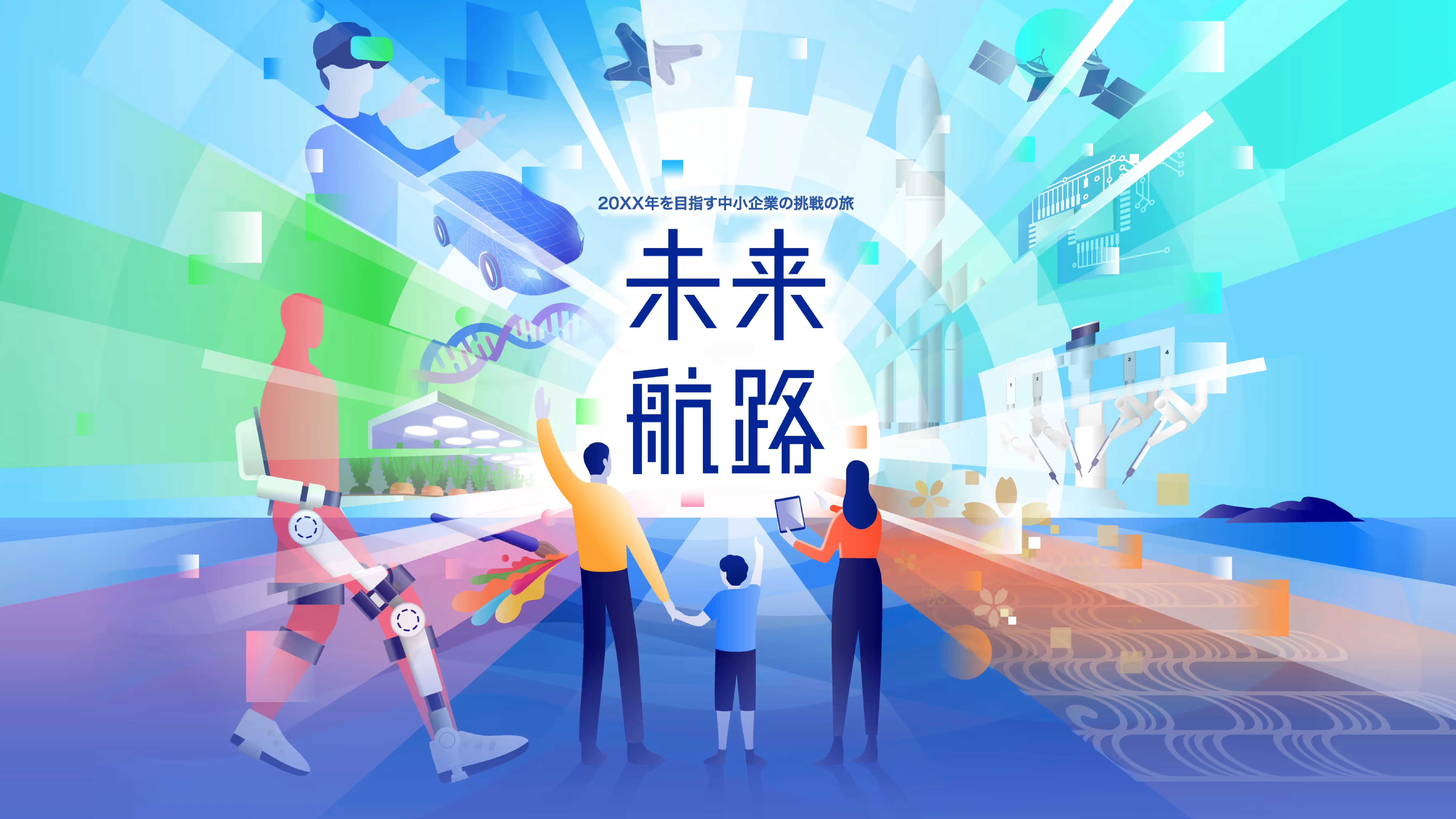 2025 大阪・関西万博 内、EXPO メッセ「WASSE」にて開催される「未来