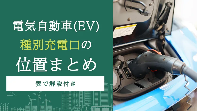 100-240V 車・バイク・自転車 NISSAN EV充電ケーブル 5ピンコネクタ