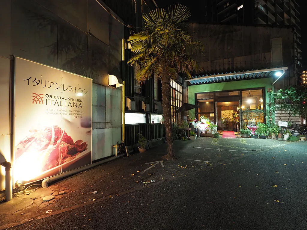 オリエンタルキッチン イタリアーナ バリアフリー