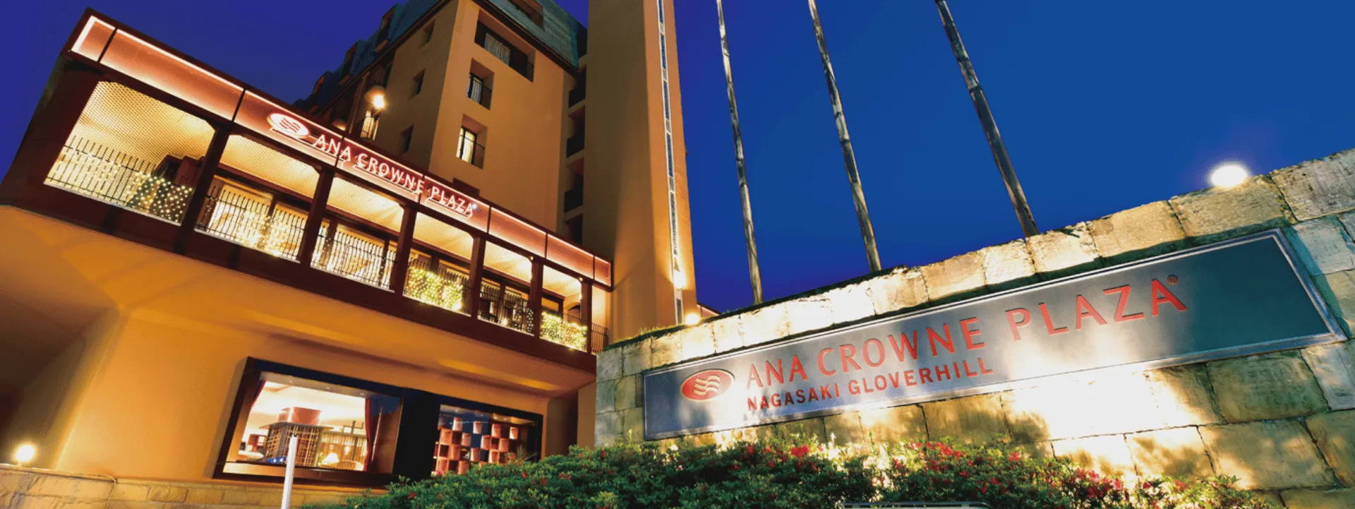 ANAクラウンプラザホテル長崎グラバーヒル　バリアフリー情報