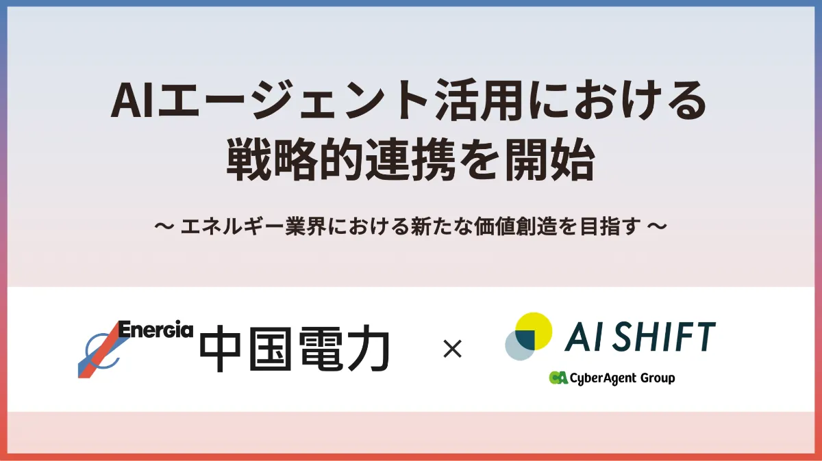 AI Worker】企業のAIエージェント活用を戦略から運用まで一気通貫で