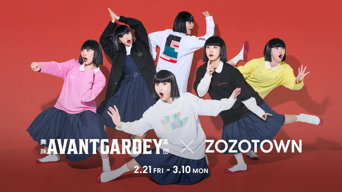 アバンギャルディ×ZOZOTOWN