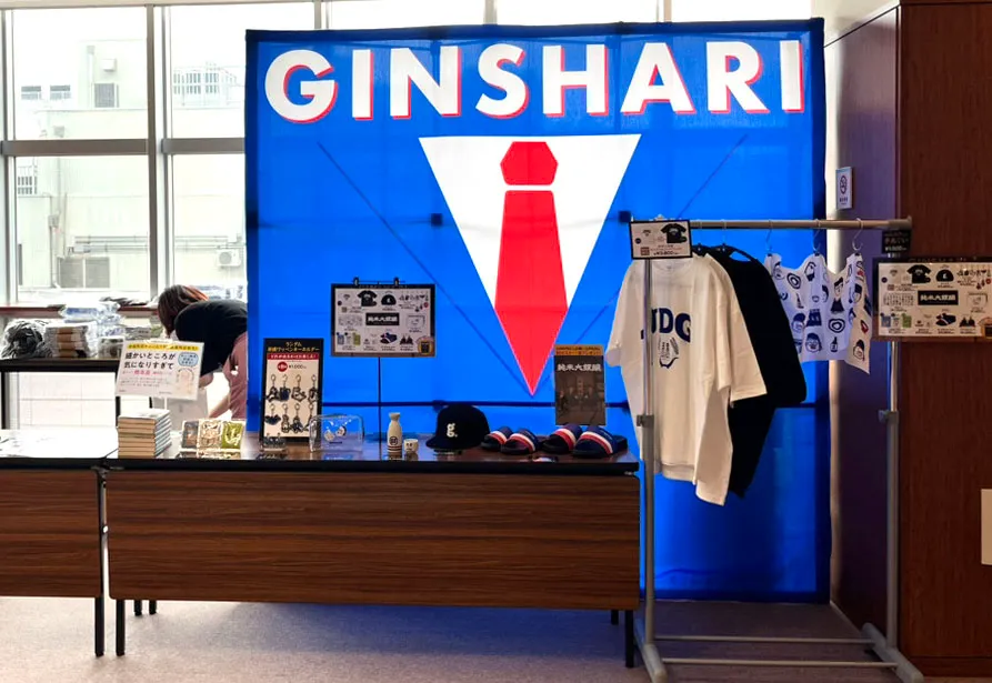 銀シャリ単独ライブ20周年記念ツアー「純米大銀醸」