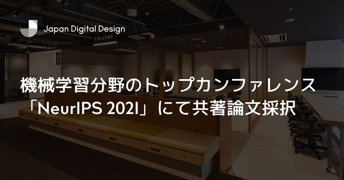 Japan Digital Design 株式会社 - 金融の新しいあたりまえをつくる