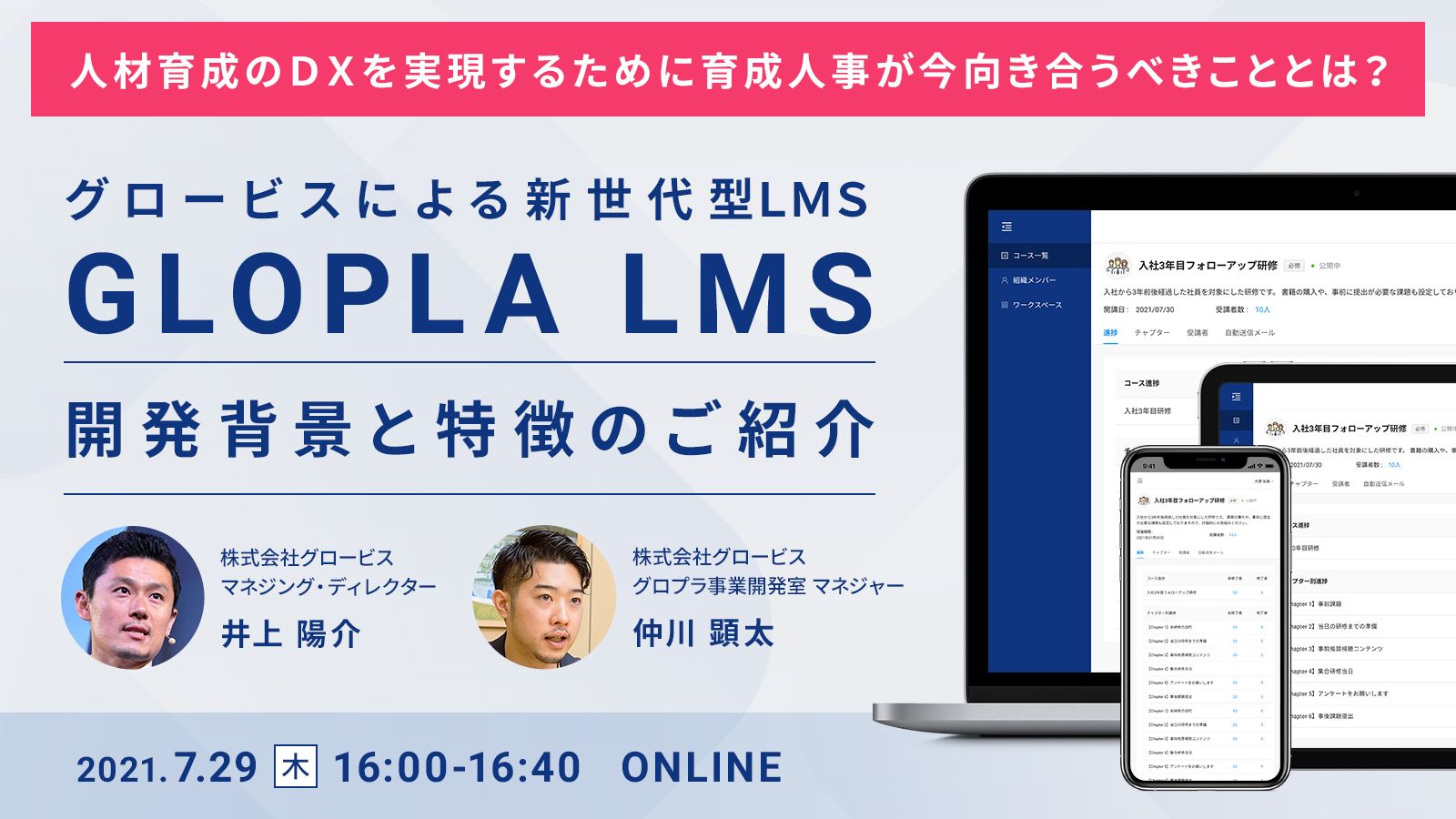 教育研修制度 ニューウェーブ集 株式会社アーバンプロデュース（51社