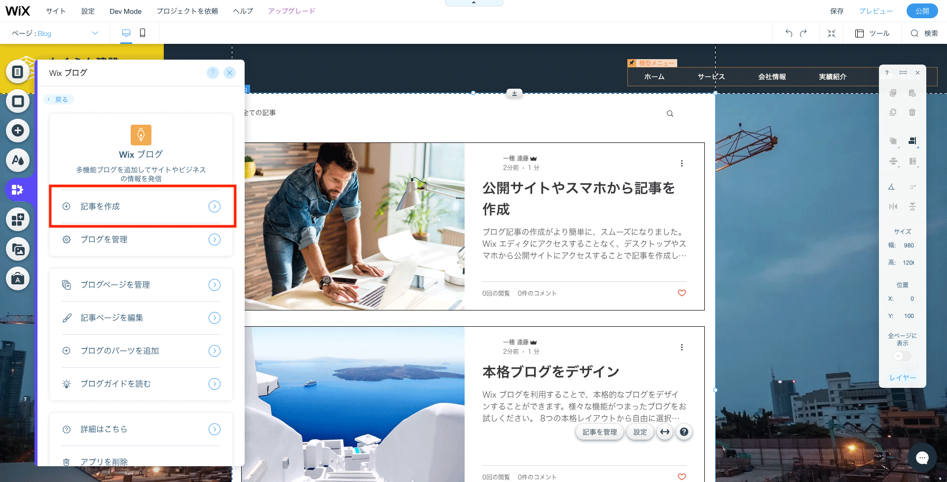 Wix ウィックス でホームページ制作 使い方とメリット デメリットを紹介 Howdymag
