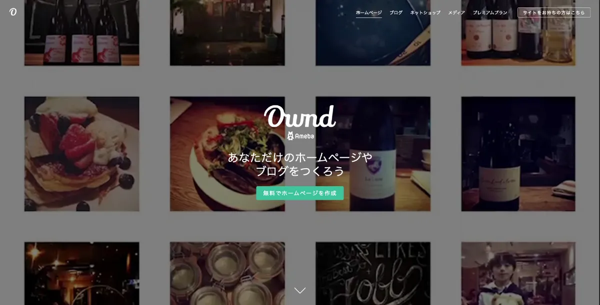 Ameba Owndでホームページ制作 使い方とメリット デメリットを紹介 Howdymag