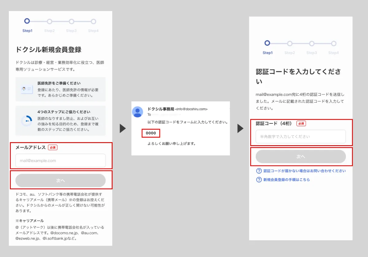ドクシル | 診療/業務効率化/人脈づくりに役立つ医師専用コミュニケーションサービス