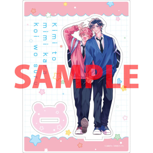 君と耳から恋をする」特典情報 ｜LOVE xxx BOYS（ラブキスボーイズ
