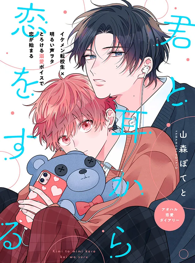 LOVE xxx BOYS（ラブキスボーイズ）公式サイト-BLマガジン