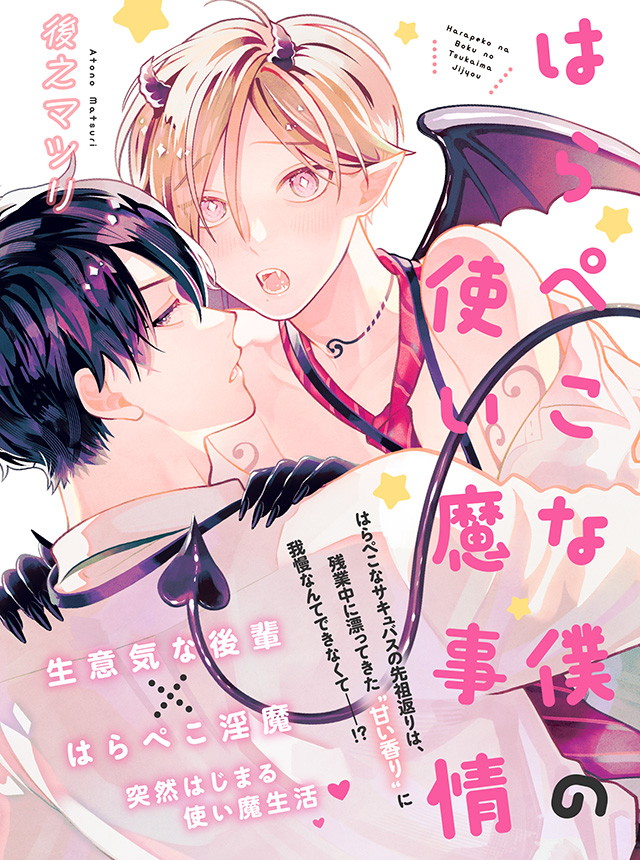 LOVE xxx BOYS（ラブキスボーイズ）公式サイト-BLマガジン