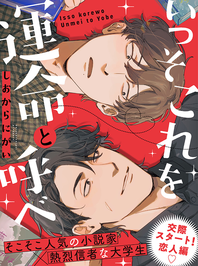 LOVE xxx BOYS（ラブキスボーイズ）公式サイト-BLマガジン