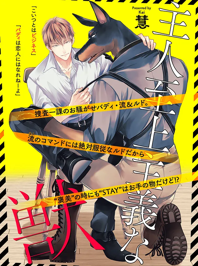 LOVE xxx BOYS（ラブキスボーイズ）公式サイト-BLマガジン