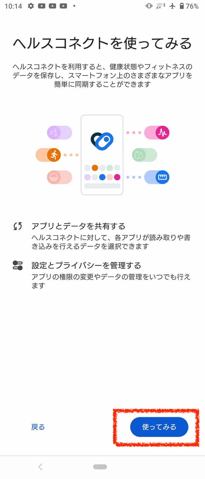 Tune Life (チューンライフ)