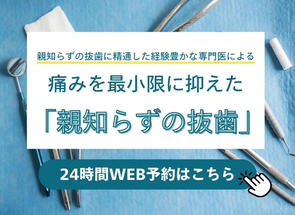半田市の歯医者｜歯科ハミール本院のバナー3