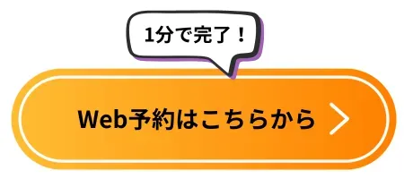 半田市の歯医者｜歯科ハミール本院のバナー1