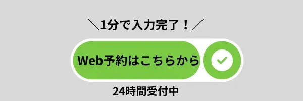 半田市の歯医者｜歯科ハミール本院の親知らずバナー2