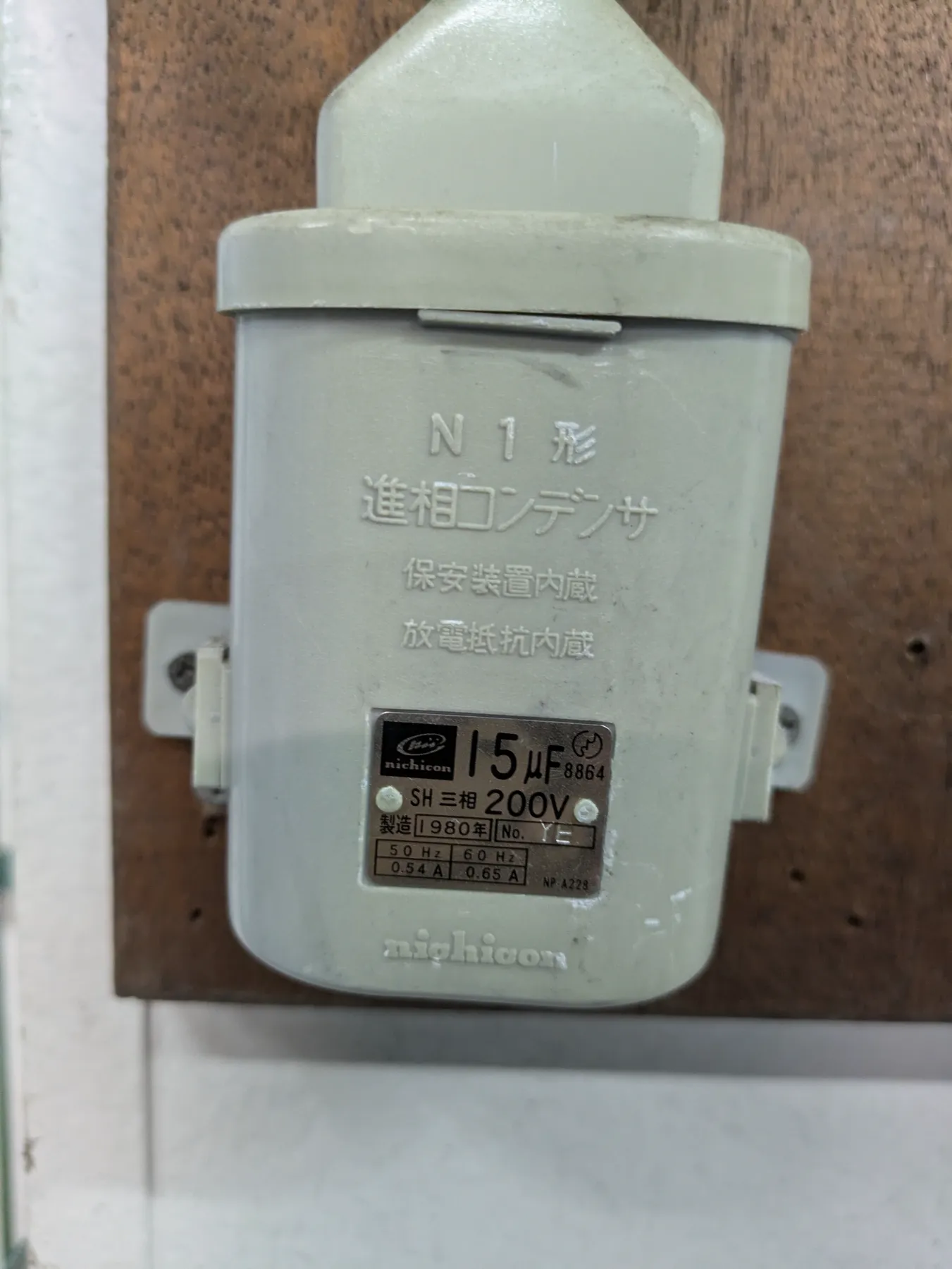 ニチコン製のオイルレスコンデンサ(低圧用) ニチコン製のオイルレスコンデンサ(低圧用)