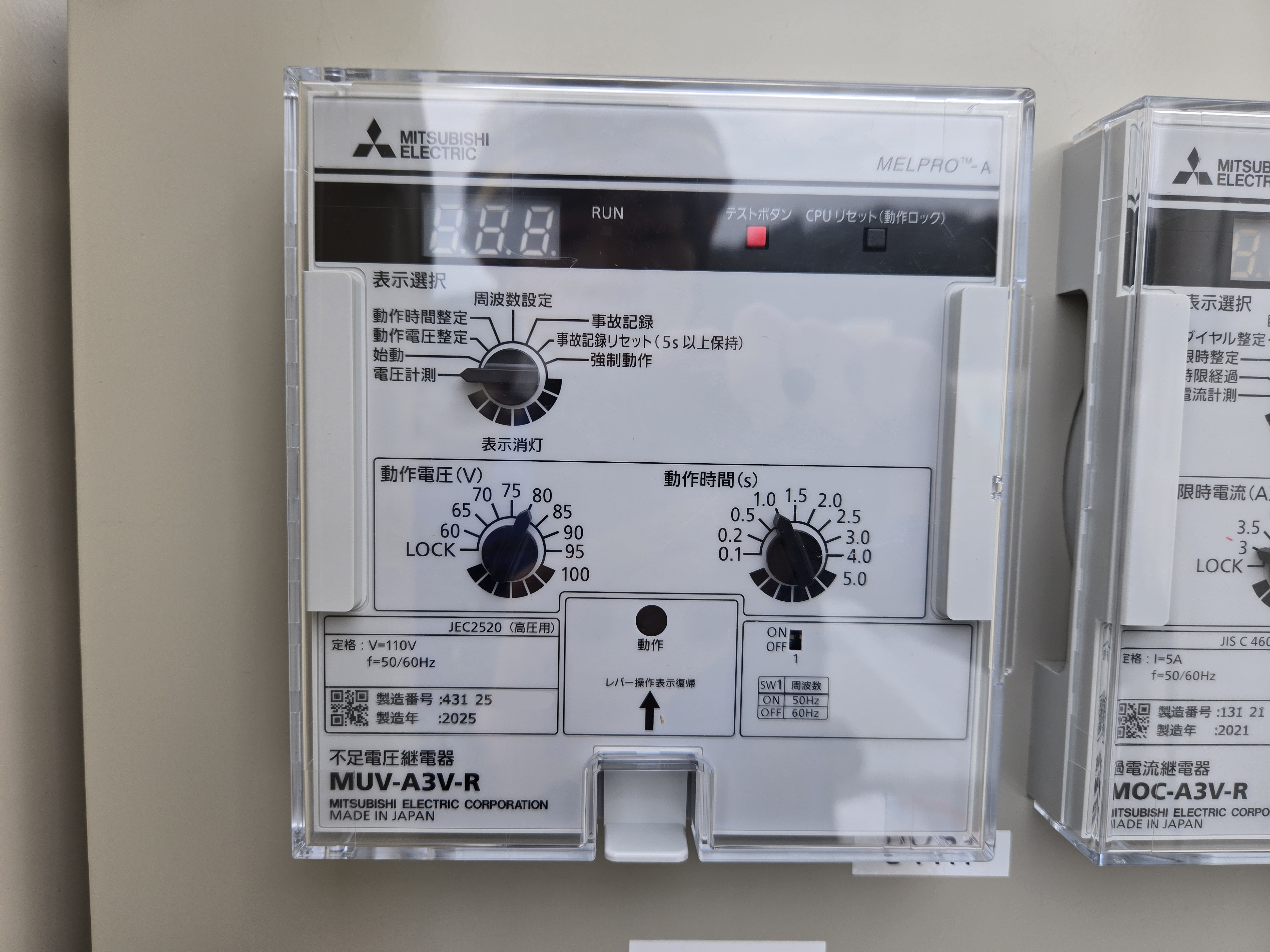 三菱電機製不足電圧継電器の取替