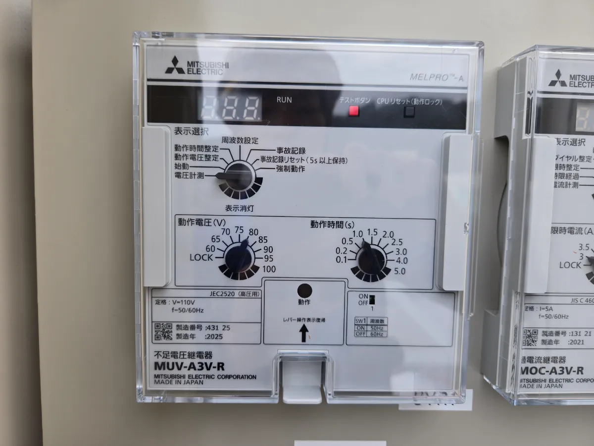 三菱電機製不足電圧継電器の取替