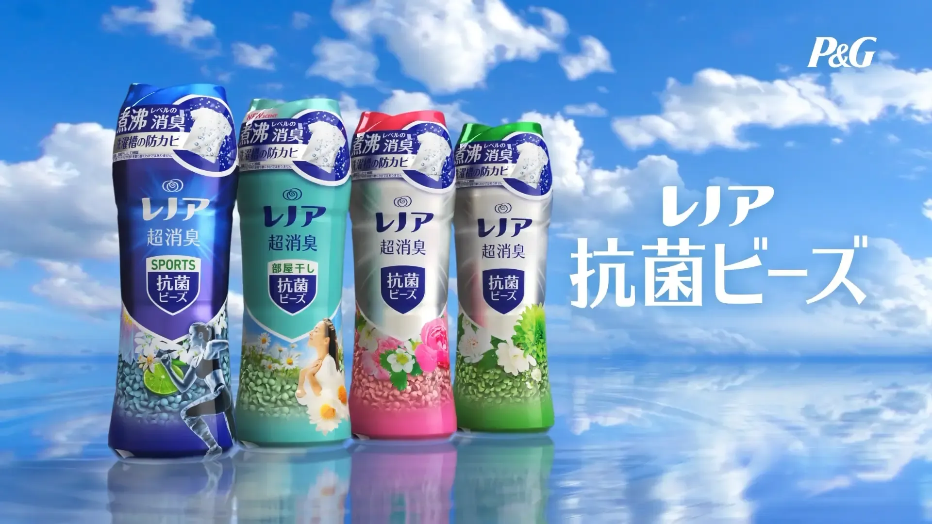 P&G レノア 抗菌ビーズ CM 「煮沸レベルの消臭力 部屋干し」篇 | 制作 