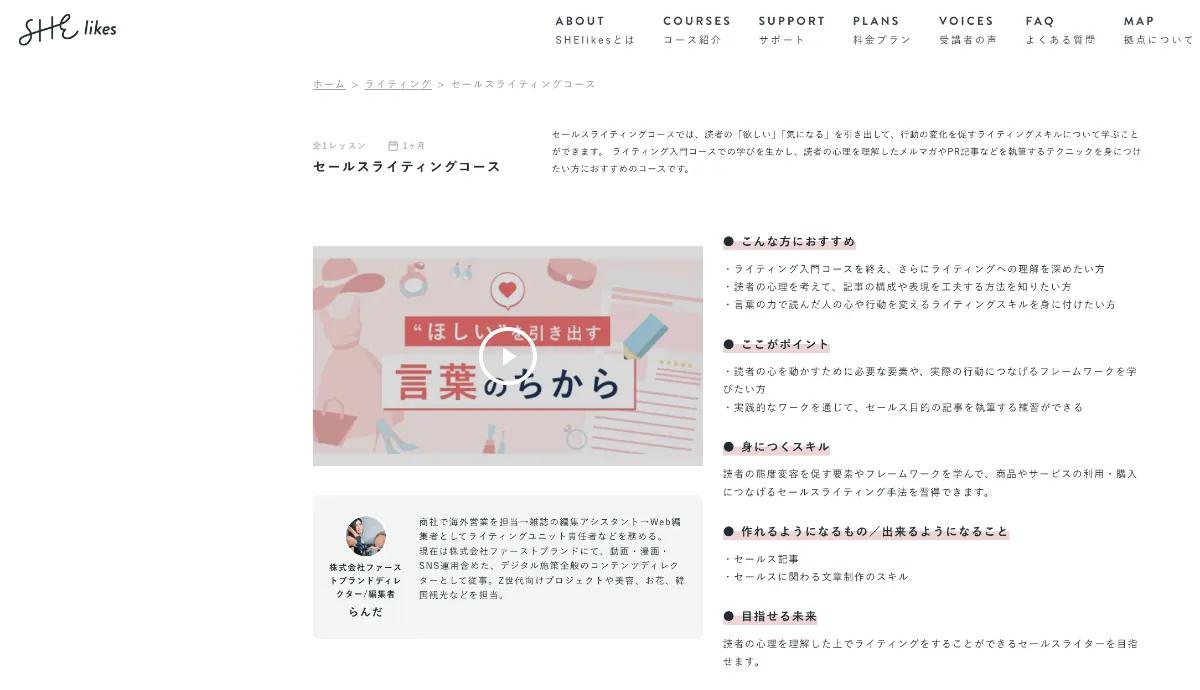 セールスライティング講座おすすめ7選｜受講する3つのメリット