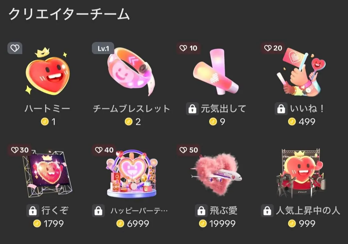 TikTok LIVE【2024年最新情報】：ハートミーとは？やり方・意味を解説