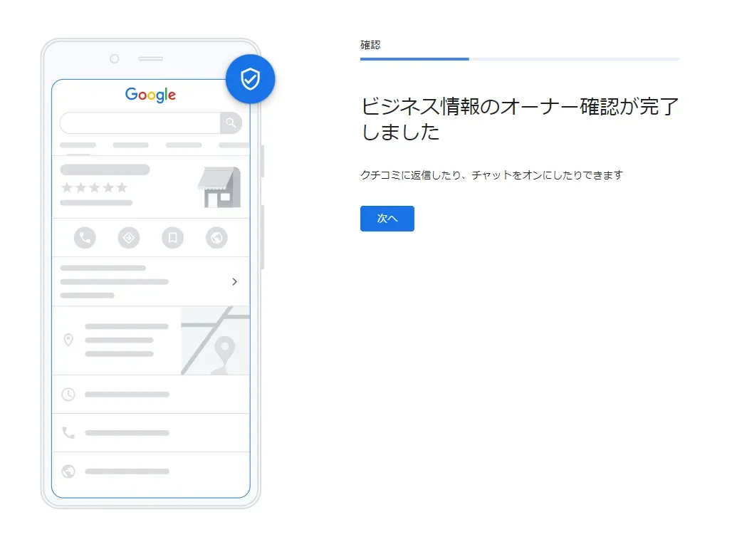 Googleプロフィールの登録方法～設定まで手順付きで分かりやすく解説