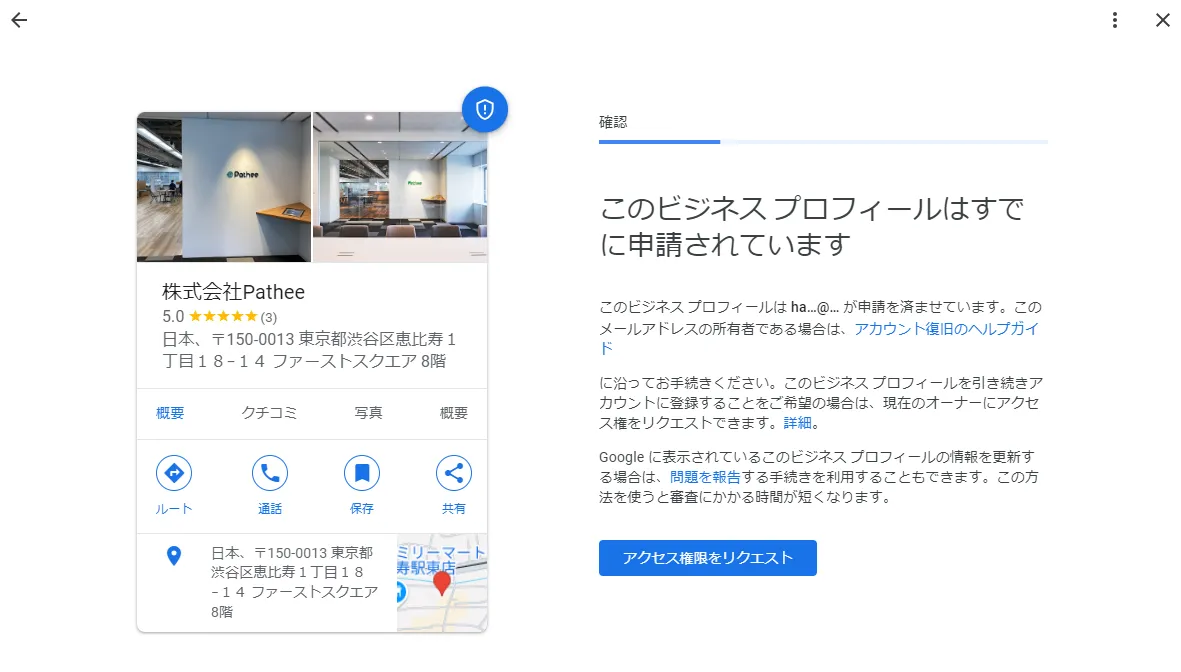 Googleプロフィールの登録方法～設定まで手順付きで分かりやすく解説